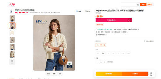 10%山羊绒+90%羊毛，复古毛衣开衫。牛角扣小标刺绣羊毛衣C122966 商品图5