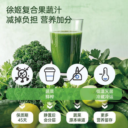 果蔬汁饮料 商品图4
