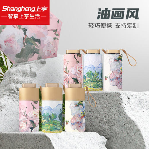 上亨/shangheng油画超轻扁六折伞防晒防紫外线太阳伞晴雨两用折叠小巧便SHZH-YS05 扁伞(浪漫芳华) 商品图1