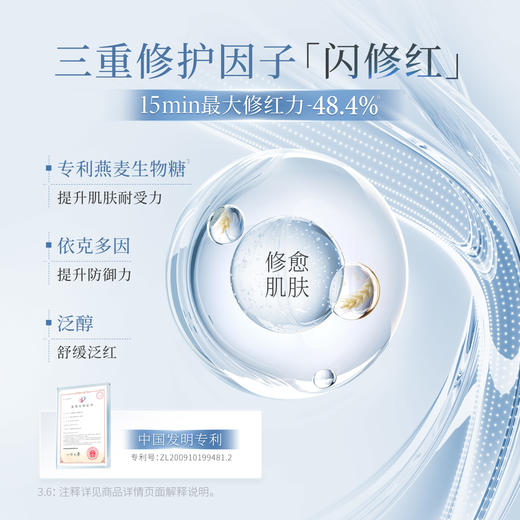 【新升级】[3.0水光面膜]一叶子鲜嫩水光面膜20片 商品图3