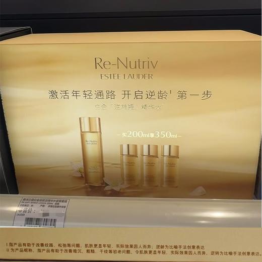 雅诗兰黛白金级赋活精华水挚爱套装 商品图1