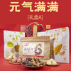 🔥 元气满满【元气满满礼盒A款/B款】爆款零食！送礼倍儿有面 A:福禄梅满＋冻干芒果腰果+冻干榴莲腰果+⁧冻干草莓腰果 B:⁣臻邦牛肉粒＋冻干芒果腰果+⁪冻干榴莲腰果+⁬冻干草莓腰果  商品缩略图0
