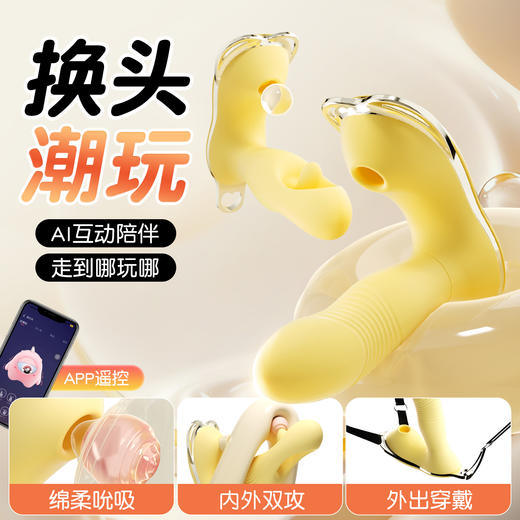 【女用器具】谜姬 小黄油穿戴吸震拍打震动棒 商品图4