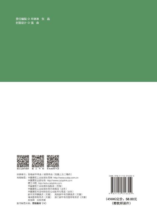 流程管理学 商品图1