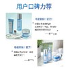 【旅行便携护肤】水密码玻尿酸水乳套装 护肤品中年妈妈套盒水乳学生女 商品缩略图4