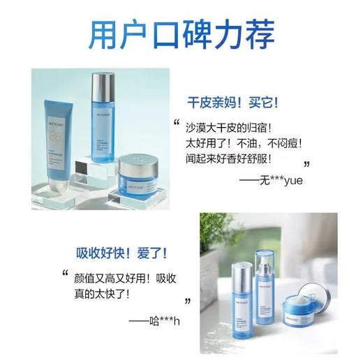 【旅行便携护肤】水密码玻尿酸水乳套装 护肤品中年妈妈套盒水乳学生女 商品图4