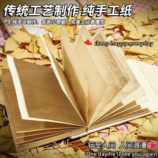 【传统工艺制作纯手工纸❗️搭配材料包随意创作】尼泊尔手工本diy素材材料包全套复古高颜值网红手账本。jb 商品图4
