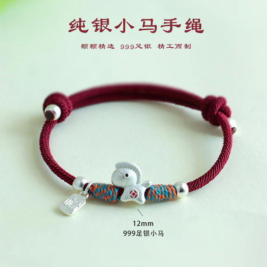 【马年本命年红绳手链】999银招财金马 手工编织手绳 情侣可爱红绳编绳  商品图7