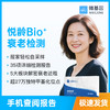 微基因WeGene 悦龄Bio+ 衰老检测甲基化检测（指尖采血） 商品缩略图1