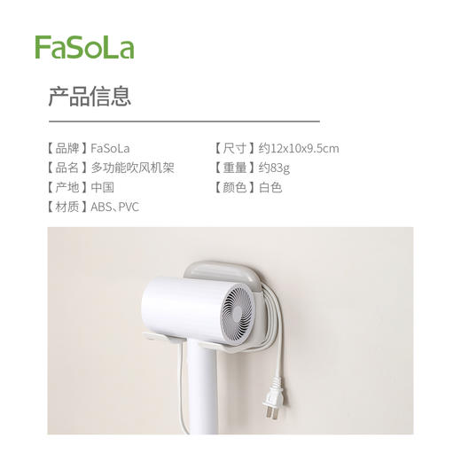 FaSoLa卫生间免打孔吹风机置物架收纳刮水二合一简易吹风机架子 商品图1