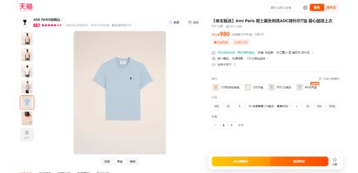 胸口小标tee，后颈字母刺绣。小黑标主题纯棉宽松复古半袖C122958 商品图5