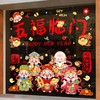 可单拍！超值！【19.9元任选3套静电窗花贴】2026过年春节福字 静电膜玻璃透明贴 新年装饰橱窗贴 商品缩略图2