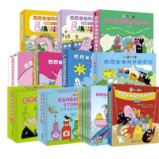 【任选】《巴巴爸爸经典故事系列》3-6岁  宝宝绘本阅读幼儿园睡前早教衔接 商品图1