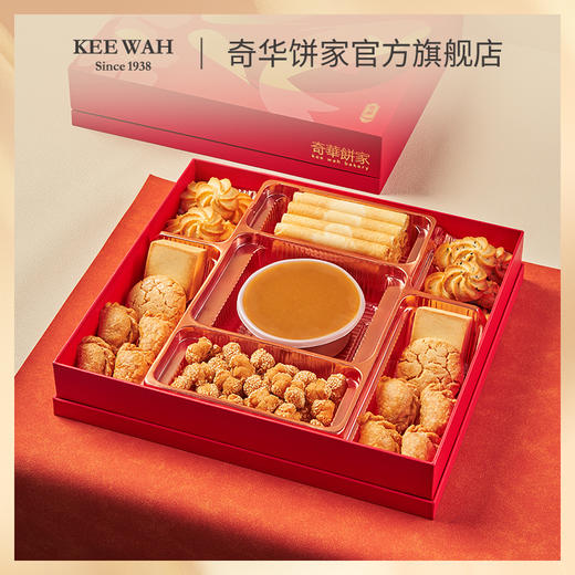 【贺年八宝锦盒】糕点年货礼盒春节礼品进口饼干曲奇中国香港 商品图3