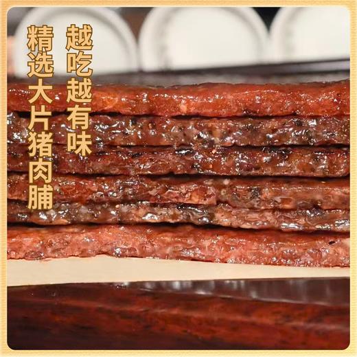 【澳禾礼】澳门厚切猪肉脯308g （多种口味）厚切大片精选猪后腿劲道好嚼休闲小吃下午茶零食甜点出差旅游送礼必备猪肉干即食澳门风味 商品图3