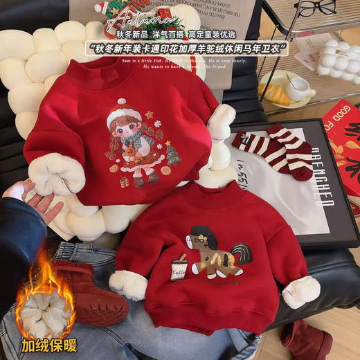 【秋冬新品洋气百搭❗️有趣可爱卡通图案】儿童拜年服上衣2026马年新年春节新款男女宝宝冬季加绒卫衣中小童加厚上衣。jb 商品图0