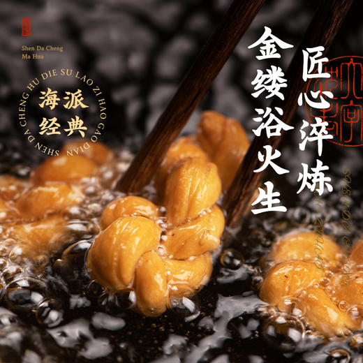 【中华老字号】沈大成 无糖糯米麻花 177g*2 商品图3