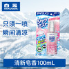 白元_衣物用清凉喷雾_普通版__100ml 商品缩略图0