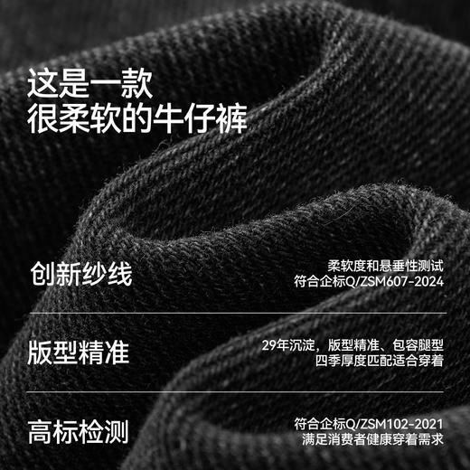 商场同款|森柔森马牛仔裤女春季分割做旧长裤2026新款舒适阔腿裤 商品图2