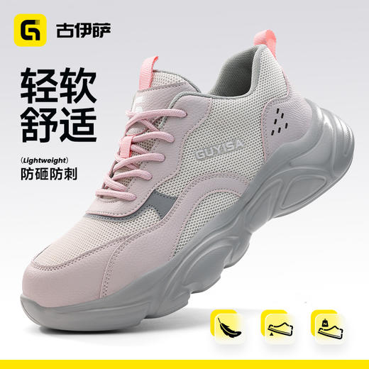 女款新款四季款低帮安全鞋4.0凯夫拉轻便橡塑底防砸防刺 商品图3