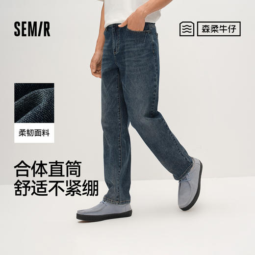 森柔|商场同款森马牛仔裤男春季合体直筒长裤2026新款商务休闲裤 商品图0