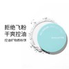 innisfree/悦诗风吟矿物质控油定妆散粉 商品缩略图4