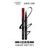 【欧莱雅】B1F极细持久眼线笔0.45ml 商品缩略图0