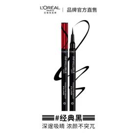 【欧莱雅】B1F极细持久眼线笔0.45ml