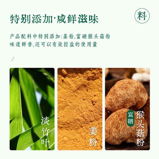 全食物日记 升级三烤竹盐 180克 商品图1