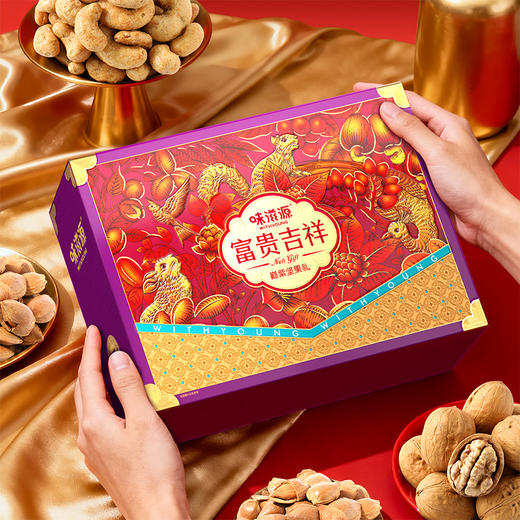 味滋源 富贵吉祥巅紫坚果礼盒 1847g 商品图2