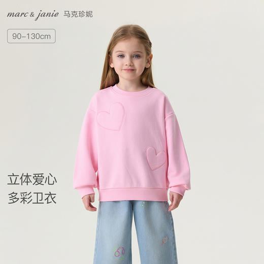马克珍妮立体爱心女童多彩软糯卫衣2026年春装新款560107 商品图0