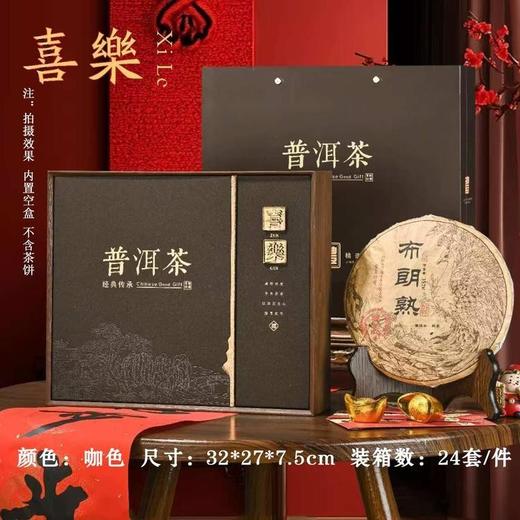 喜乐【咖.普洱单饼+茶刀】25元1套.整箱24套 商品图0