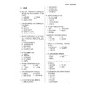 2026内科学模拟试卷 全国卫生专业技术资格考试习题集丛书 项美香 主编 适用专业内科学(中级)303 9787117389211人民卫生出版社 商品缩略图4