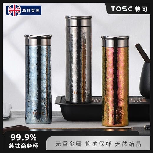 TOSC特可99.9%纯钛保温杯 | 双层真空结构、保温保冷、极简设计、送人自用都适合【HZ】【HZ】 商品图2