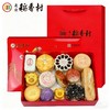 北京稻香村礼盒A  1400g （保质期22天） 商品缩略图0