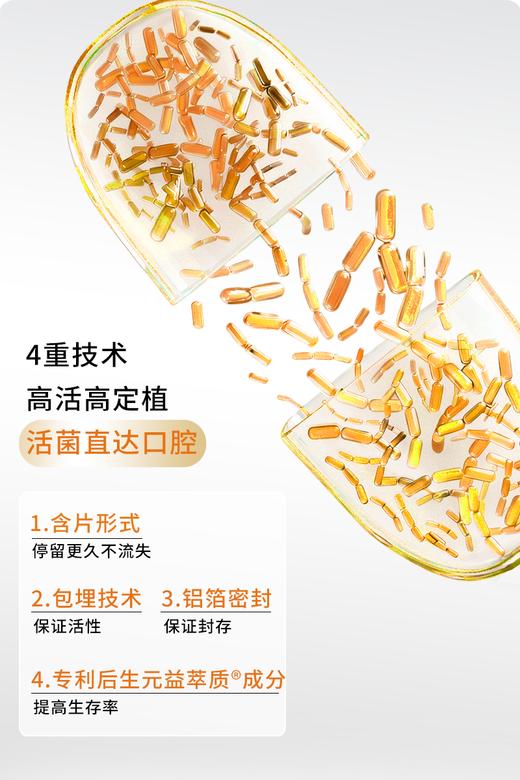 衡伴DentisUP儿童/成人日常维护益生菌（柠檬味）含片 56片/盒  每片至少含有30亿CFU益生菌      （有效期至2027年9月25日） 商品图3