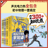 混知.初中物理早知道【混知出品】 商品缩略图3