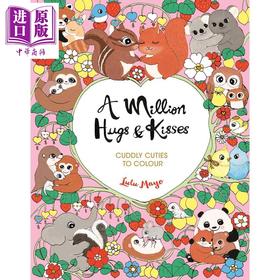 【中商原版】一百万个拥抱和亲吻 可爱的小家伙们等你来涂色 A Million Hugs and Kisses 英文原版 Lulu Mayo