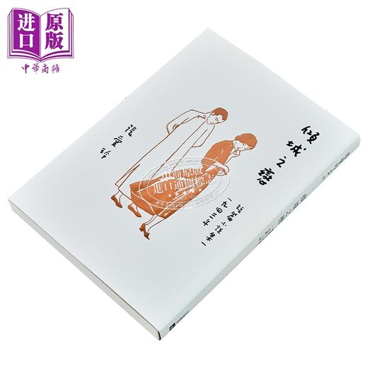 【中商原版】倾城之恋 张爱玲百岁诞辰纪念版 短篇小说集一 1943年 港台原版 皇冠 商品图2