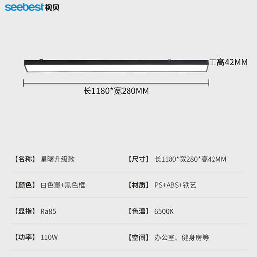 三防线条灯-星曙系列升级款 商品图11