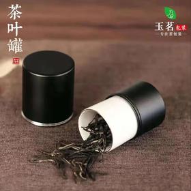 一心罐黑【钧瓷+合金罐30克左右】10元1个.整箱30个