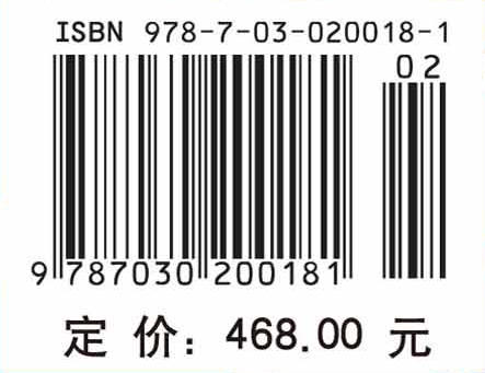 李约瑟中国科学技术史 第六卷，生物学及相关技术 第五分册，发酵与食品科学 商品图4