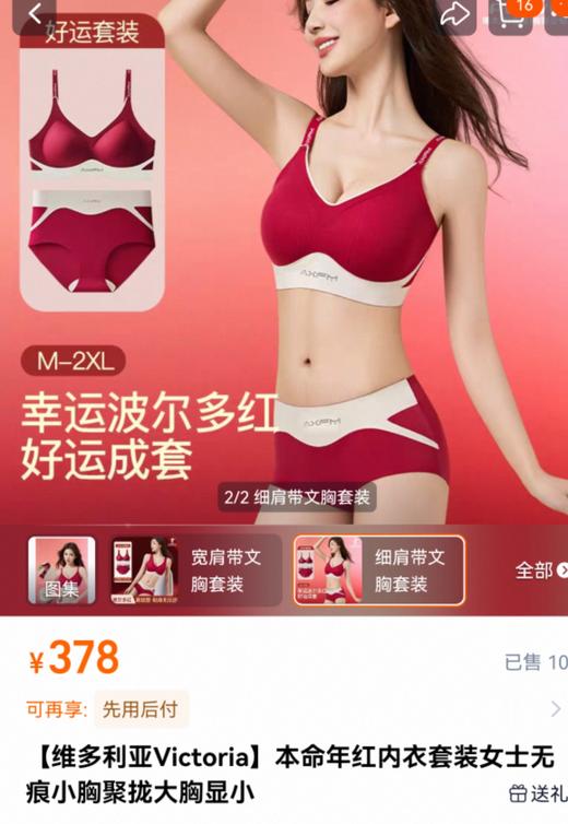 鸿运当头新年红正品芬腾可安“⁬小幸运”⁥10A抗菌生姜内衣套装礼盒 商品图2