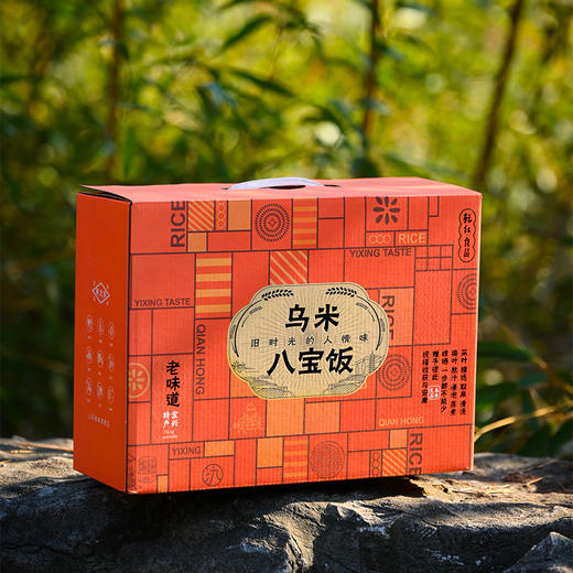 乾红乌米八宝饭礼盒装 内含 390g/袋 乌米豆沙/乌米芋泥/ 节日送礼 商品图7