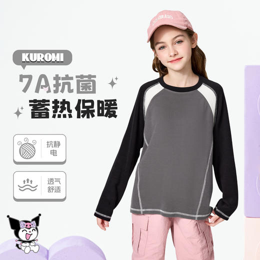 【秒杀】儿童明线撞色打底长袖M1040 商品图2