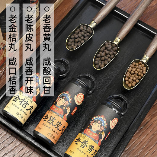 【古法制作极简配方❗️低脂轻负担】潮汕特产三宝丸咸香老陈皮丸超酸青梅丸晕车解腻蜜饯。jb 商品图1