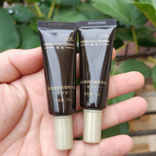 5支佰草集典萃多肽凝时抗皱精华液7ml小样 商品图4