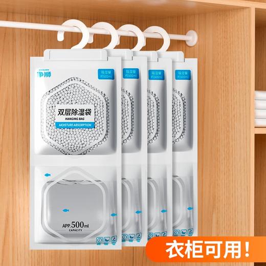 净狮 除湿袋220g【本商品不支持用券】 商品图0