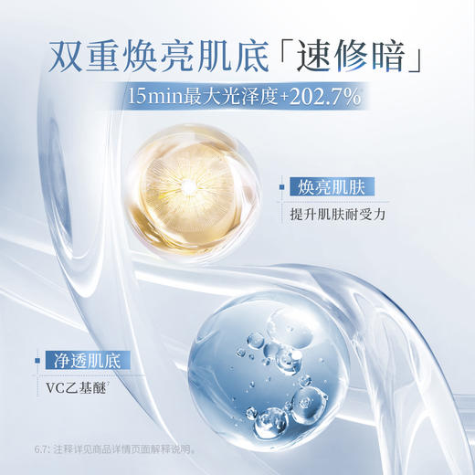 【新升级】[3.0水光面膜]一叶子鲜嫩水光面膜20片 商品图4