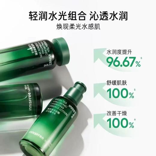 悦诗风吟水乳套装 绿茶护肤品补水保湿平衡控油男女玻尿酸 商品图2